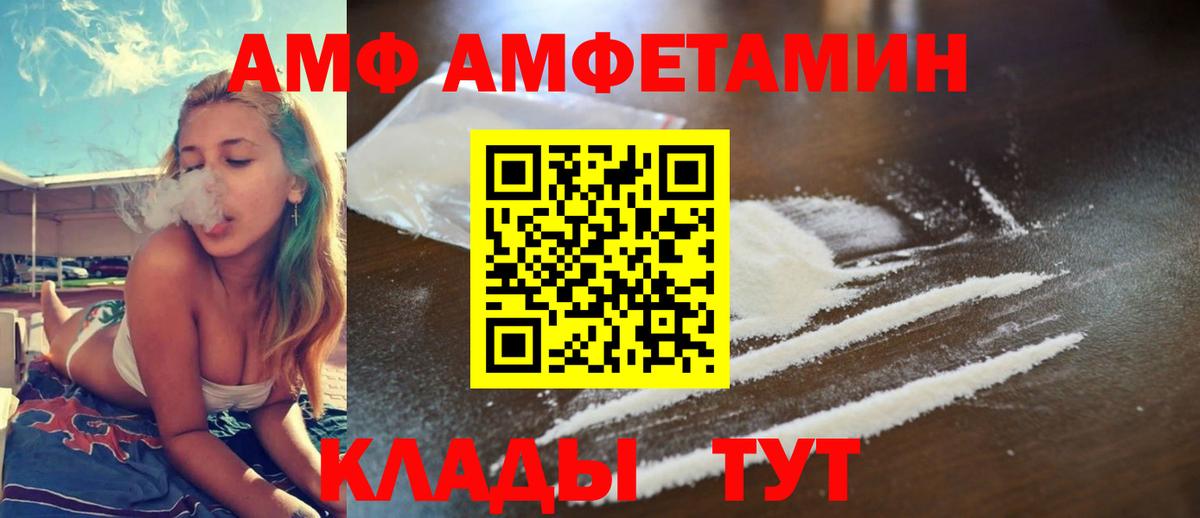 АМФЕТАМИН VHQ Южноуральск