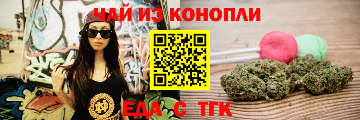 Печенье с ТГК марихуана  Вход с VPN  Южноуральск 