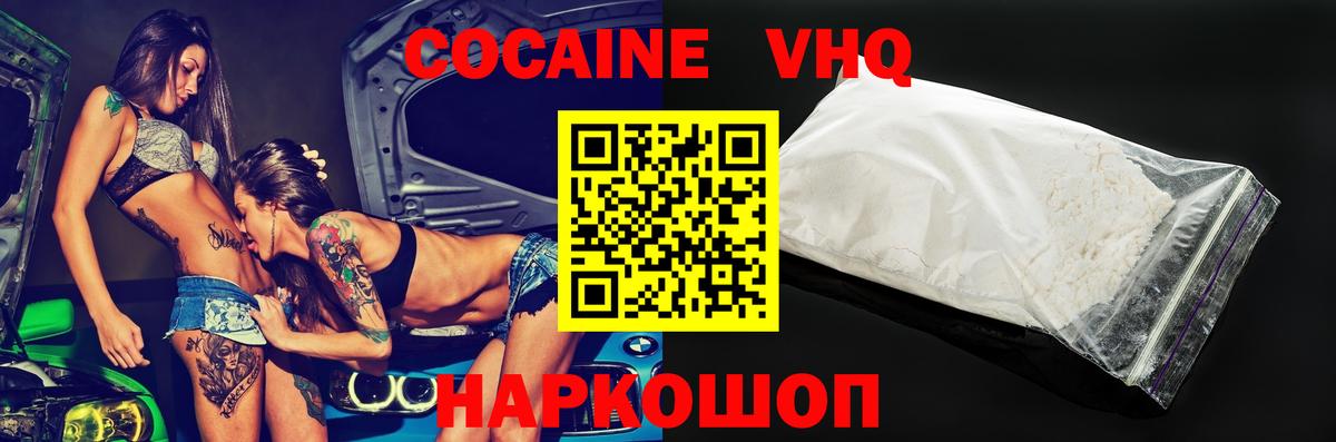 сколько стоит  Cocaine Эквадор  Вход с VPN  Южноуральск  Cocaine Боливия 