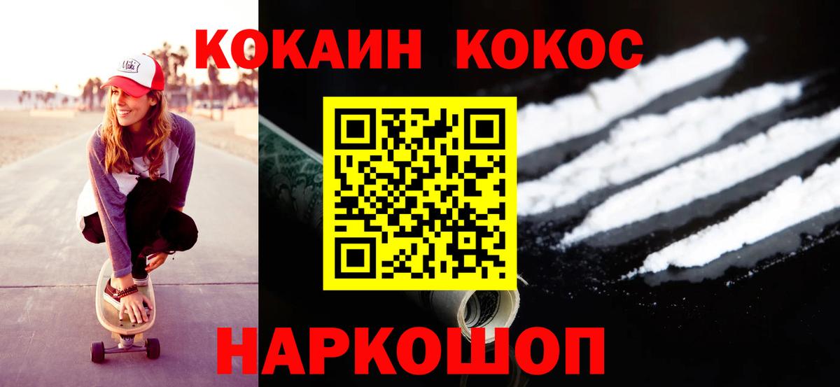 Cocaine Fish Scale Южноуральск