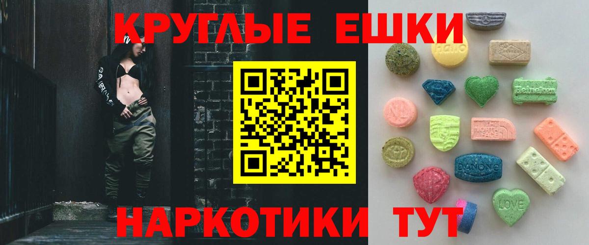 Южноуральск  Экстази TESLA  Ecstasy  Экстази бентли  где купить   Вход с VPN 