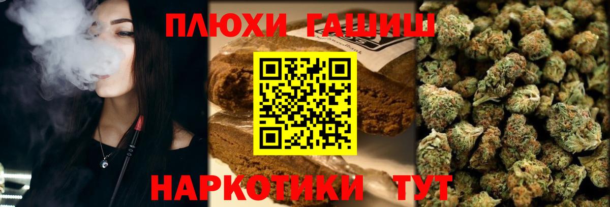 Гашиш гашик  ГАШ  Южноуральск  Вход с VPN  ГАШИШ индика сатива 