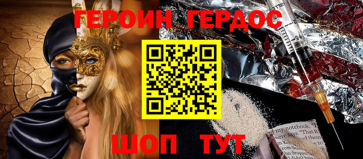Южноуральск  ГЕРОИН белый  Вход с VPN 