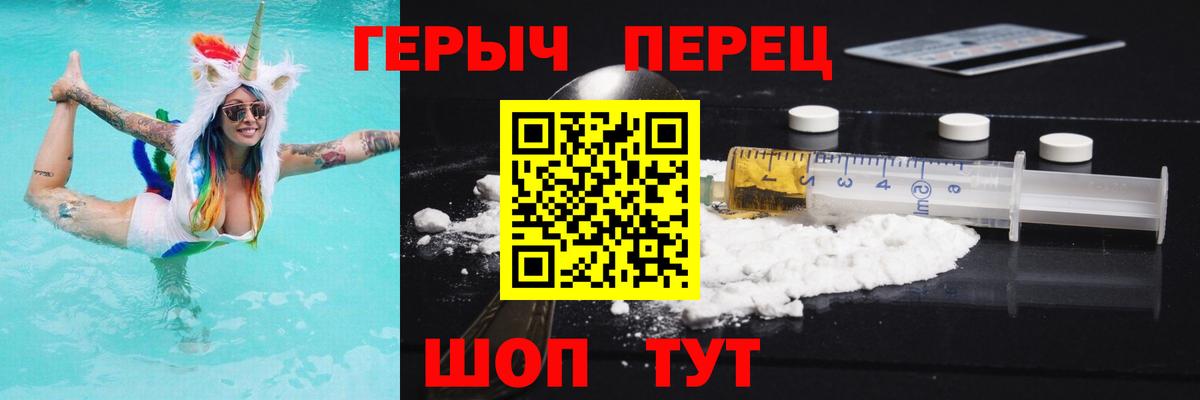 ГЕРОИН афганец Южноуральск