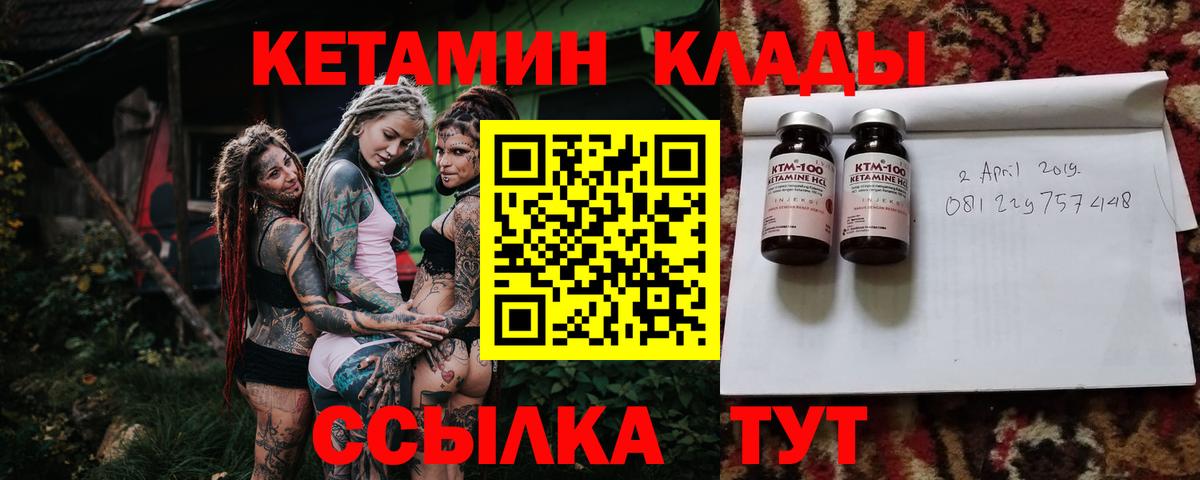 Южноуральск  Кетамин VHQ  Кетамин VHQ  Вход с VPN 