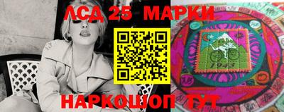 марки lsd Комсомольск-на-Амуре